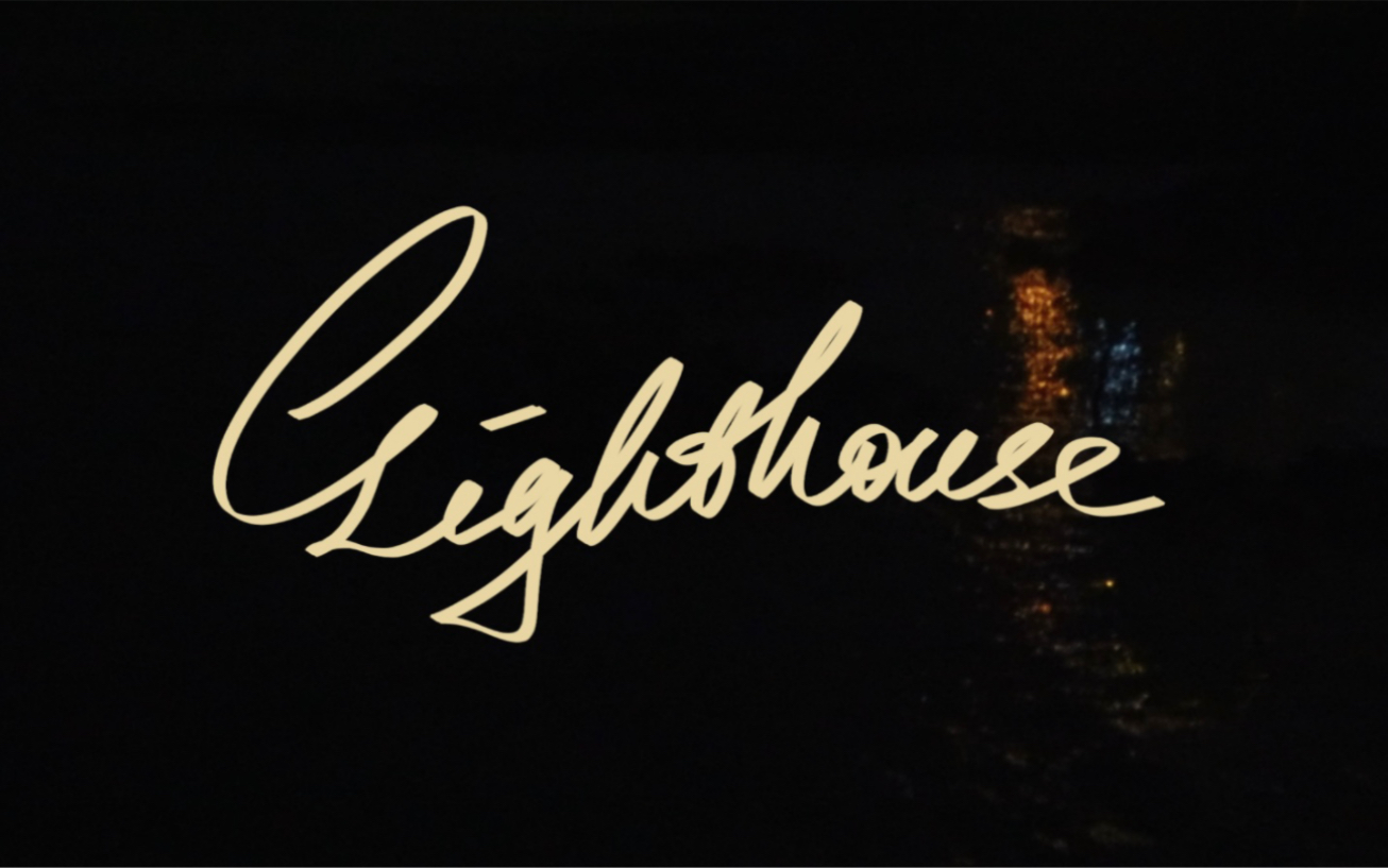 [图]【原创短片】灯塔 Lighthouse