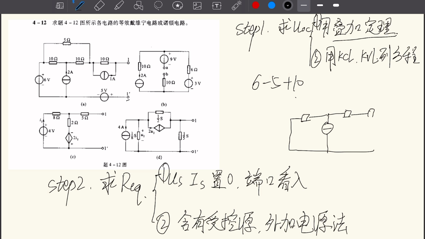 考前突击复习,快速学会戴维宁定理哔哩哔哩bilibili