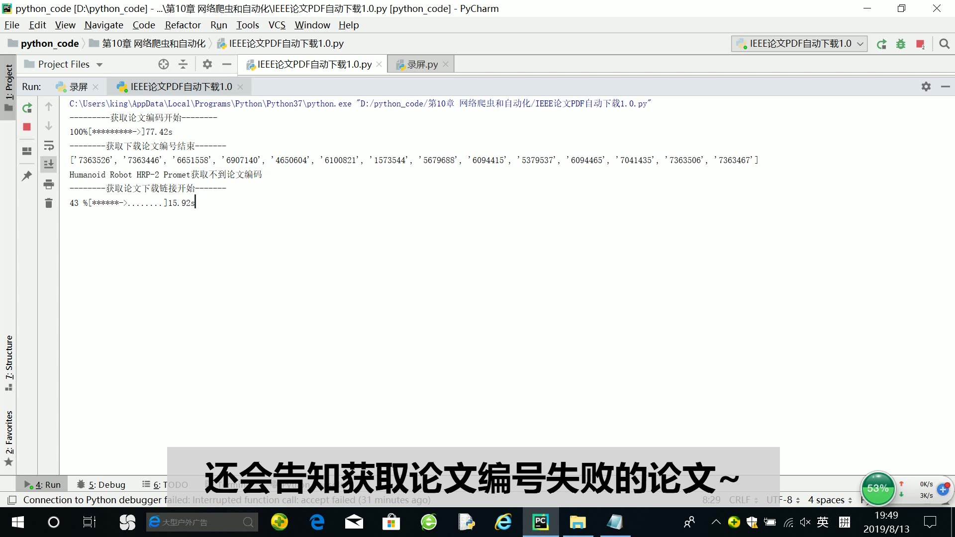 python系列之IEEE论文自动下载哔哩哔哩bilibili