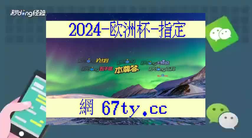 40秒秒懂一球探比分足球即时比分足球比分〔2024已更新