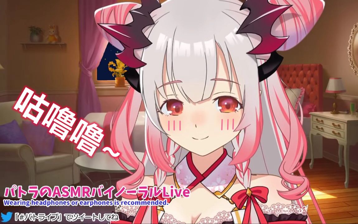 【剪輯熟肉】帕特拉的心音放送【周防パトラ】