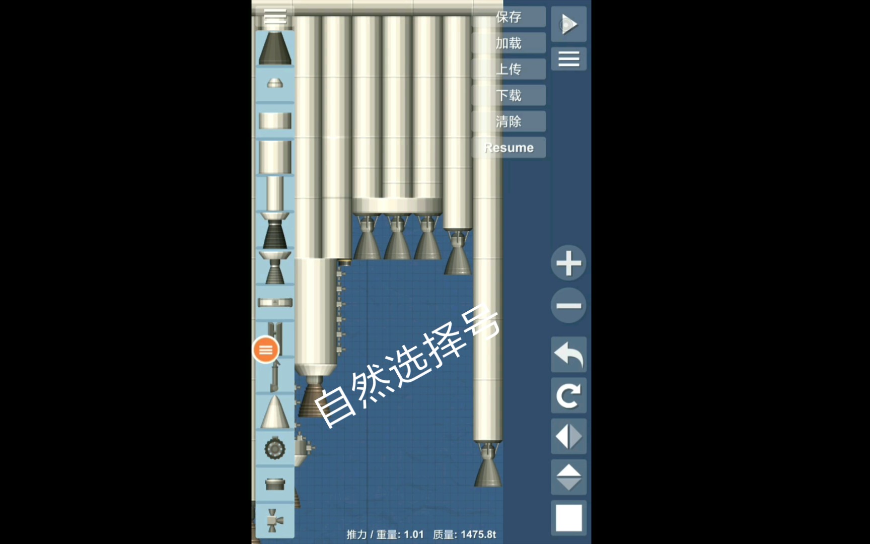 我做了个自然选择号(1)