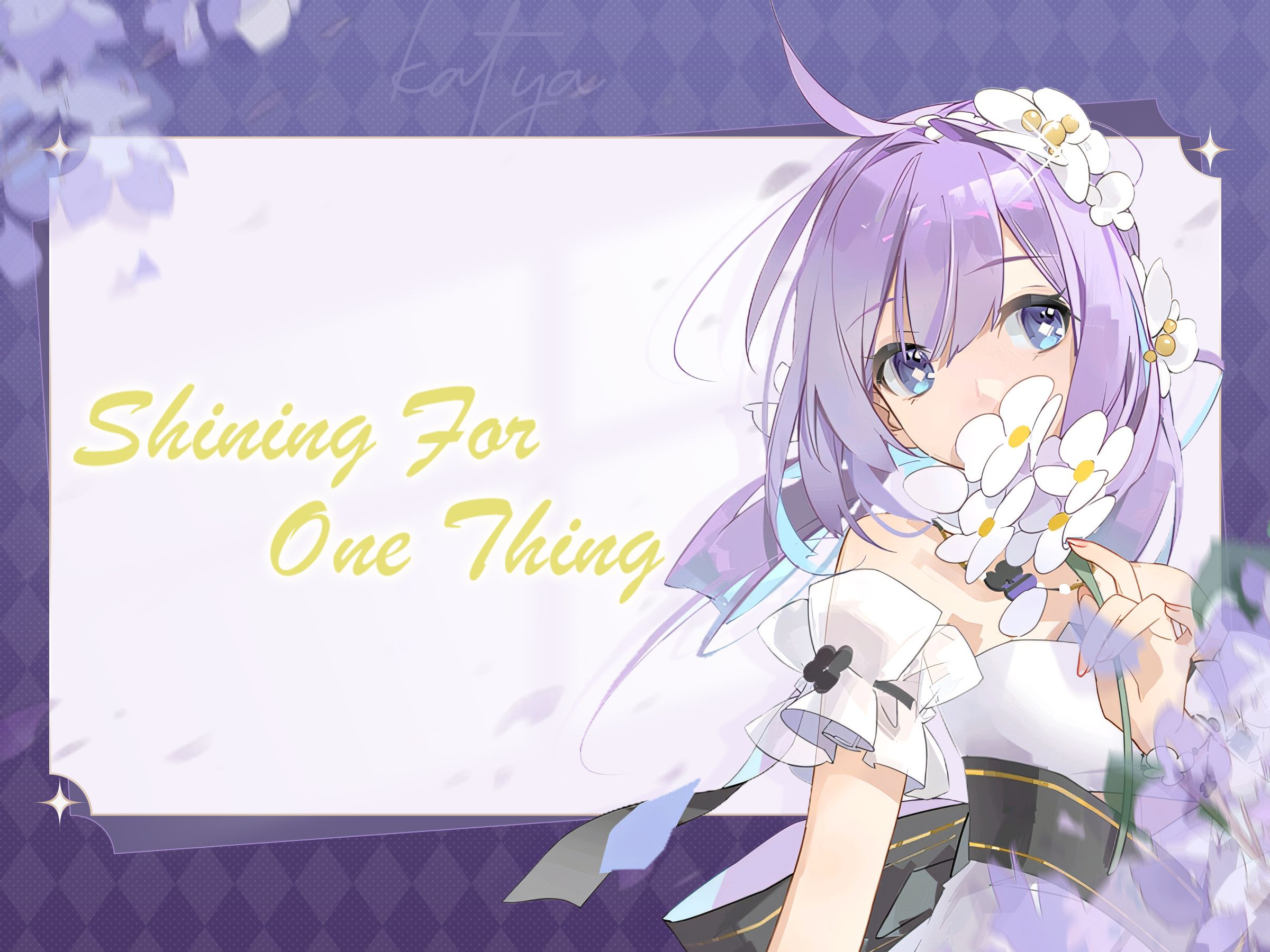【卡缇娅】《shining for one thing》