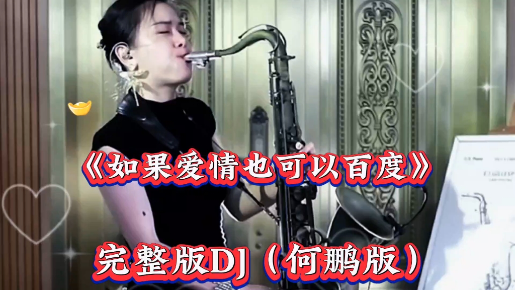 [图]听见了么？关于爱情的歌曲《如果爱情也可以百度》！