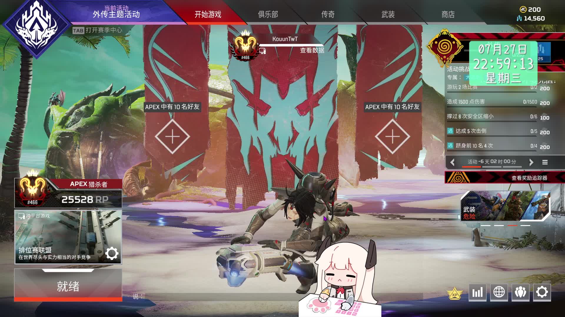 荔枝Kouun直播录播开心猎人2022-07-27_哔哩哔哩bilibili_APEX英雄