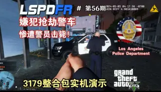 Download Video: 【LSPDFR】56期：持刀嫌犯抢警车，LAPD开枪还击！ OIS/涉警枪击/shots fired