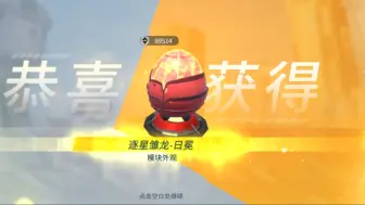 Download Video: 《重装上阵》炮台 炫彩皮肤 逐星雏龙  日冕 测评