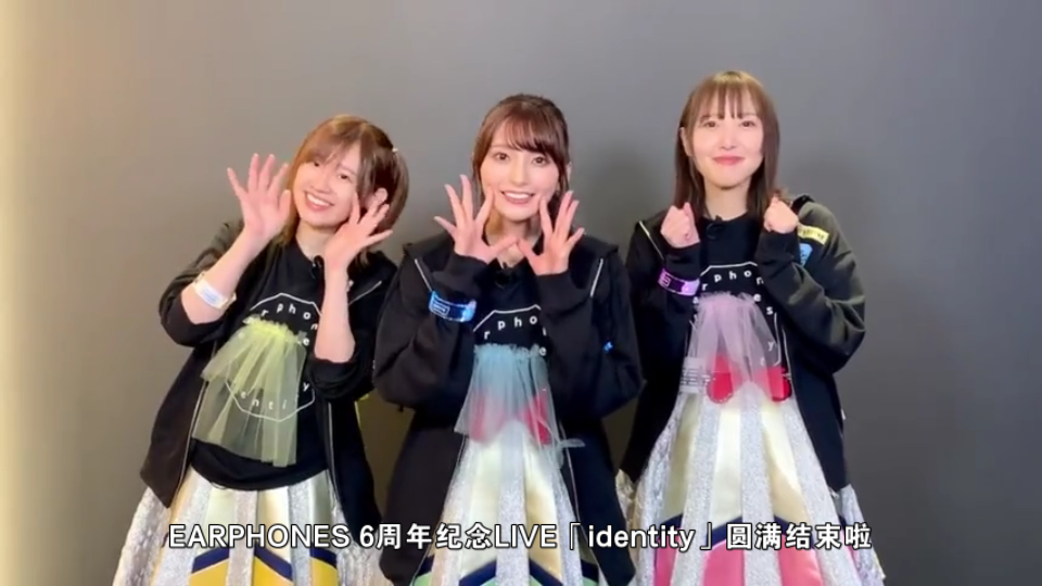 [图]【高桥李依·高野麻里佳·长久友纪】 那就是声优！6周年LIVE圆满结束感言