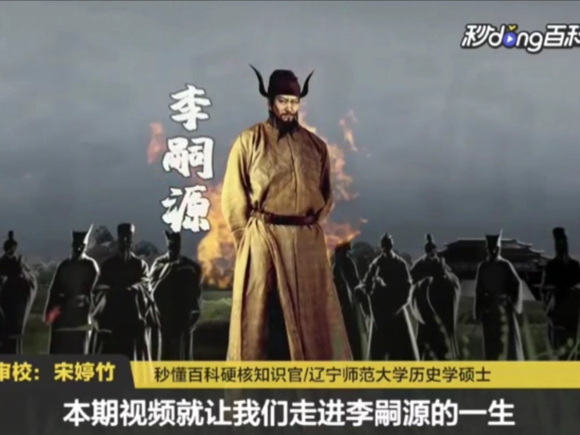 后唐明宗李嗣源