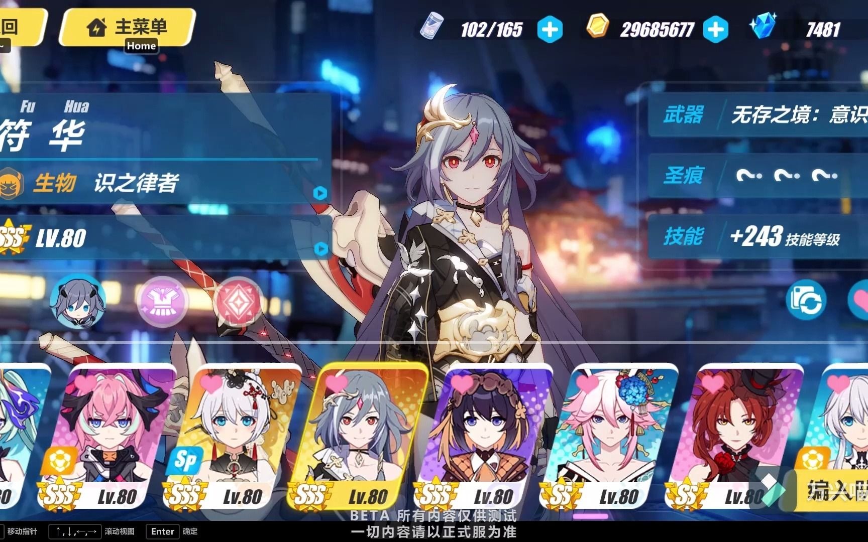 崩坏3测试v2新圣痕哥伦布雷律皮肤特效迅羽黑符皮肤特殊语音