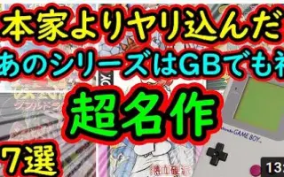 名作シリーズ 搜索结果 哔哩哔哩 Bilibili