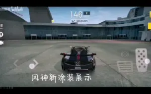 Download Video: 超凡赛车6.8.0涂装更新概览