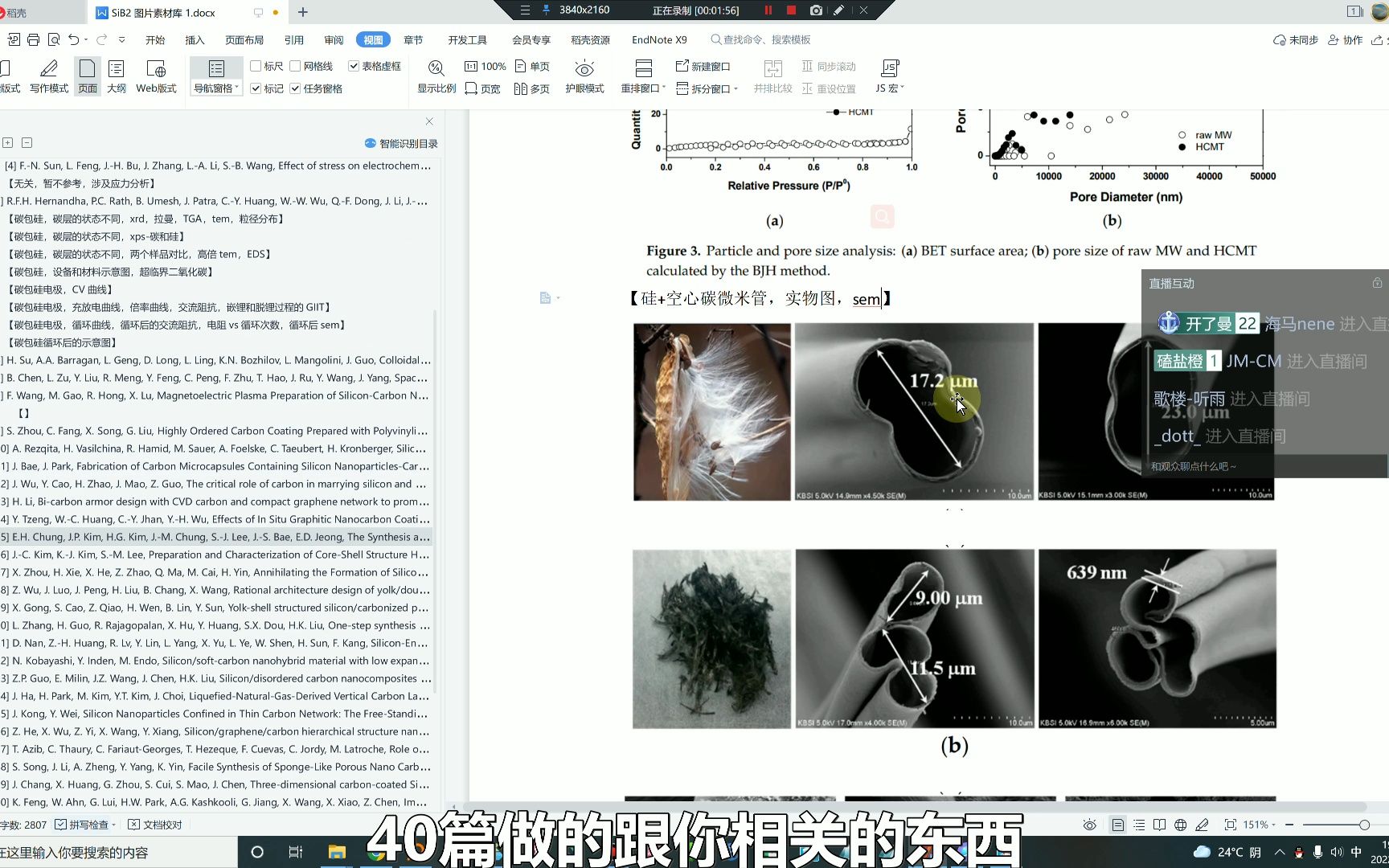 第5.9.10集 【合.图】[第5.9集的详细展开]图片素材库标签化10集 信息标签化、较复杂标签的处理、灵活机变、同类文献高通量输入、论文制图、框架构建...