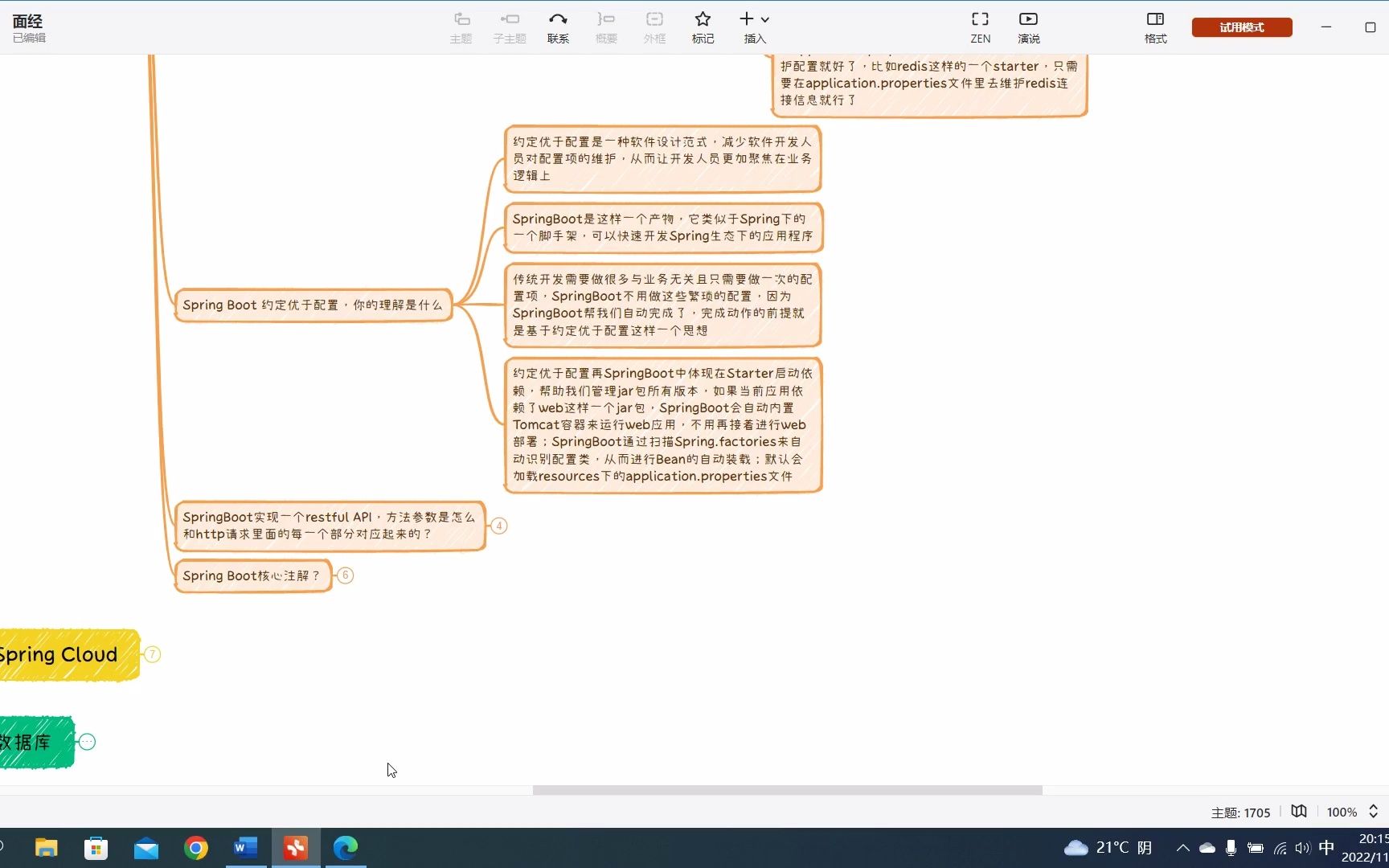 SpringBoot约定优于配置是怎么理解的哔哩哔哩bilibili