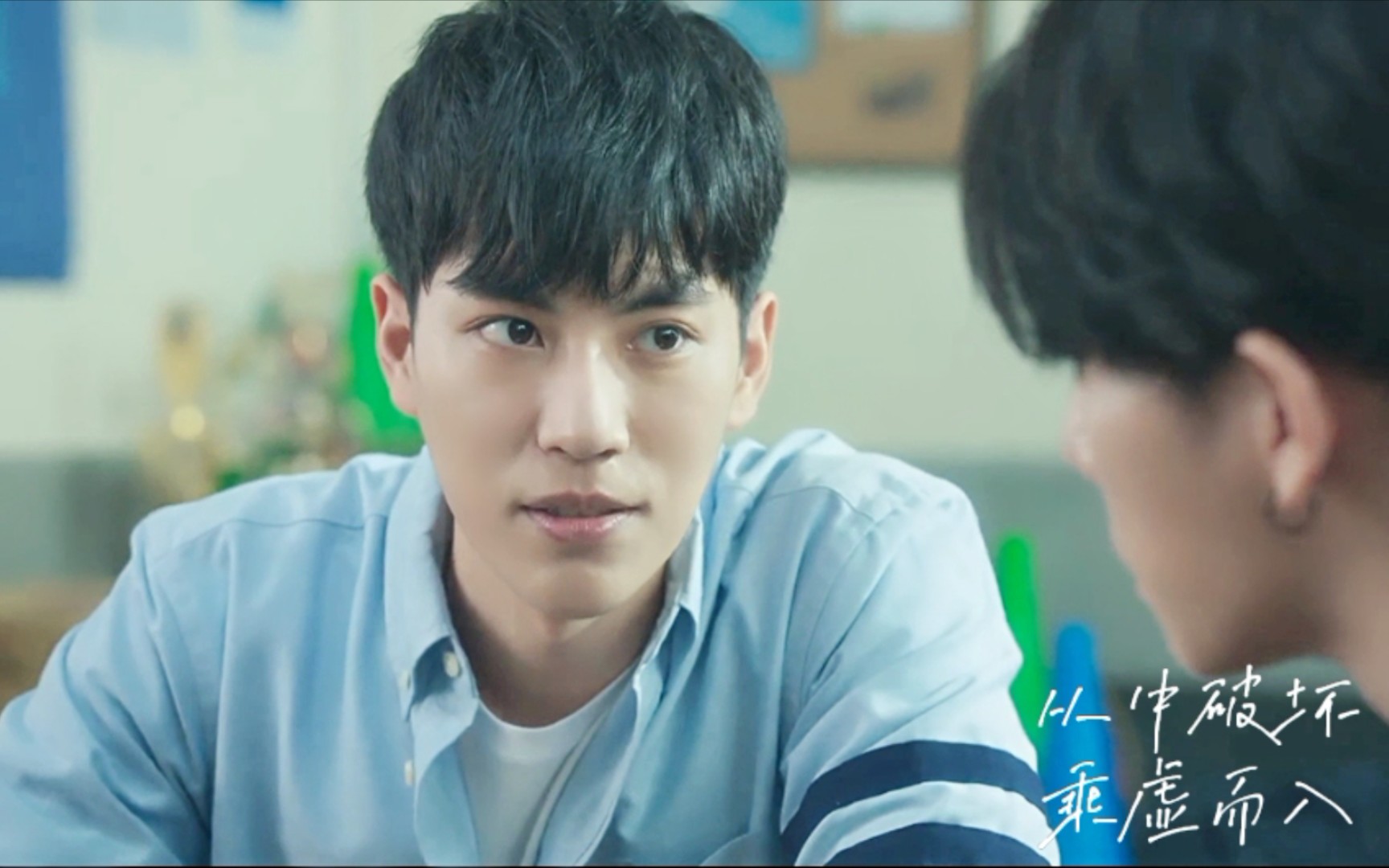 【永远的第一名】ep2 我会从中破坏,乘虚而入