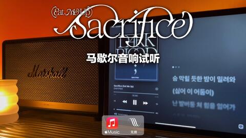 ENHYPEN - Sacrifice (Eat Me Up) [MV] - BiliBili