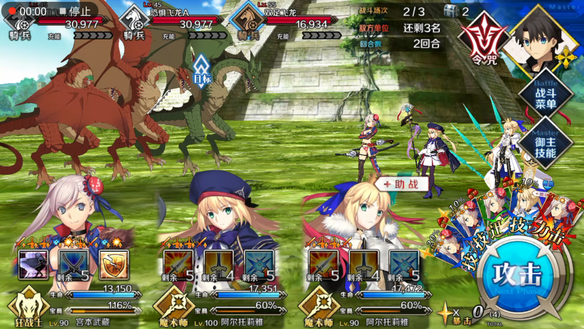 998《fgo》_手机游戏热门视频