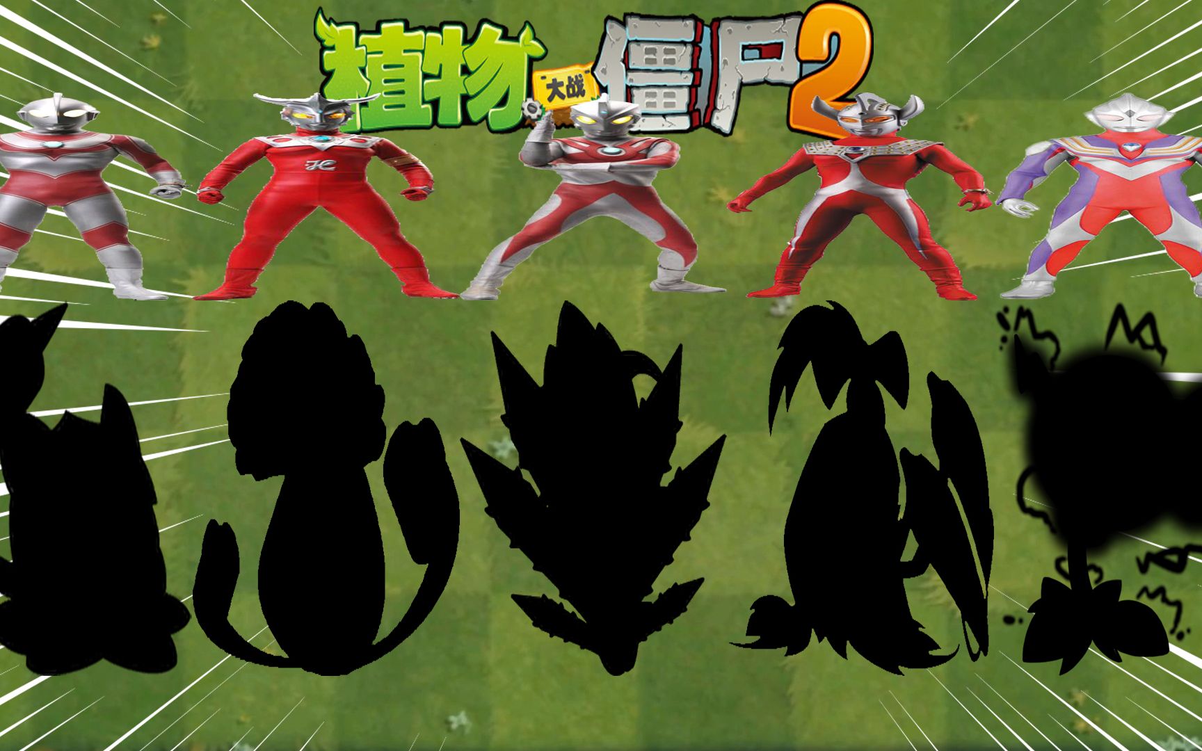 pvz2奥特曼盘点游戏中五大相同特质的植物