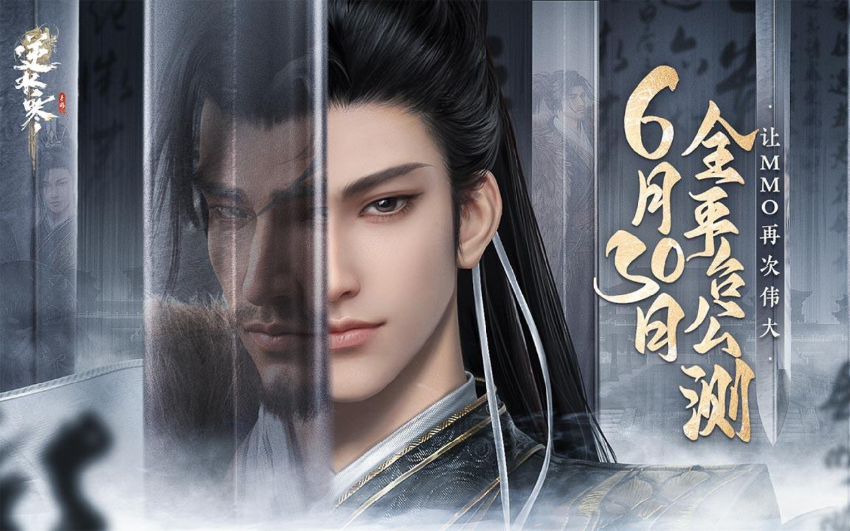 70逆水寒70 〈逆水寒今天可以创建角色啦〉