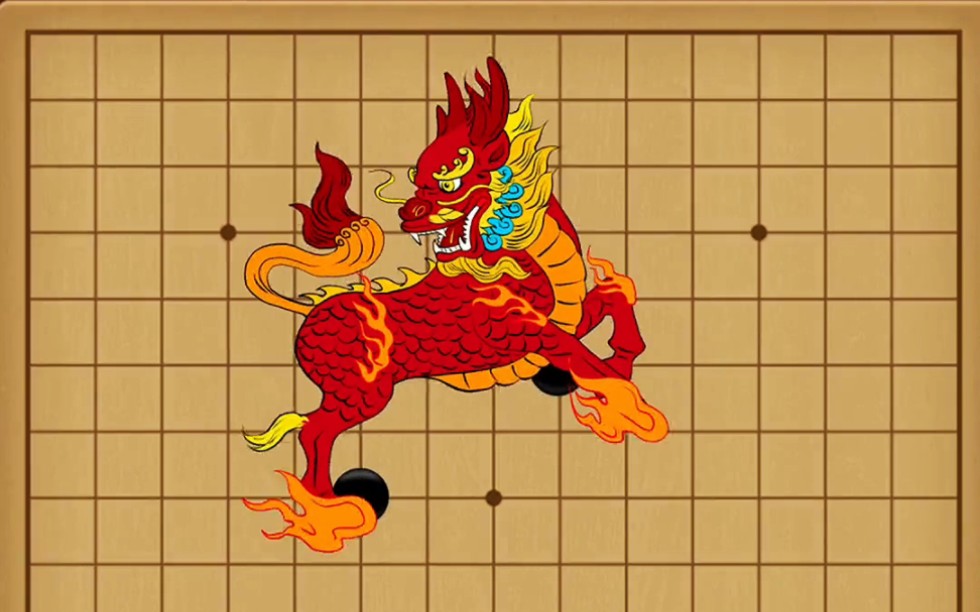 五子棋必胜阵法:麒麟阵