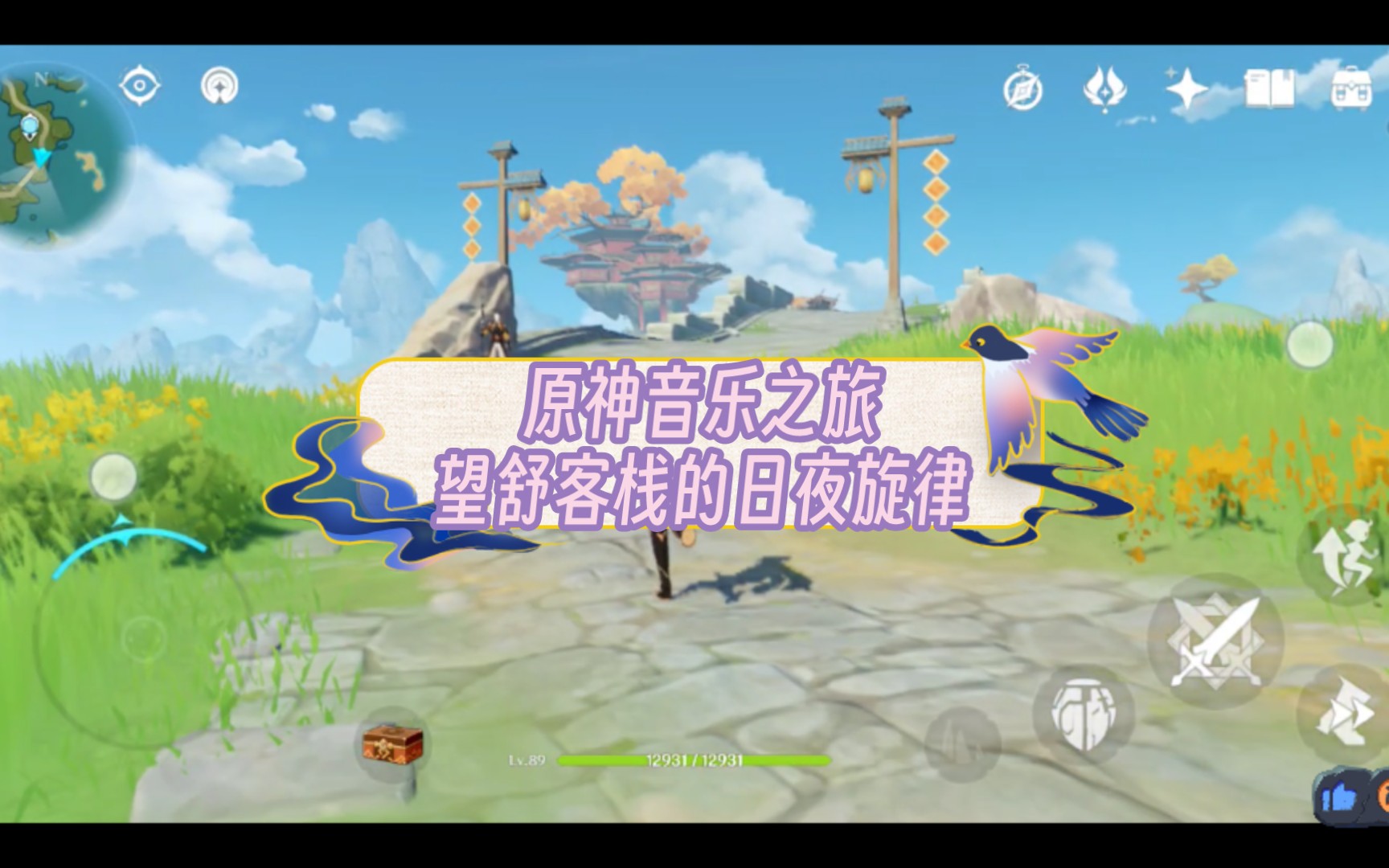原神音乐大赏:望舒客栈的日夜旋律bgm