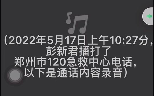 河南大学一学生打120求救,接线员水平这么低吗?哔哩哔哩bilibili