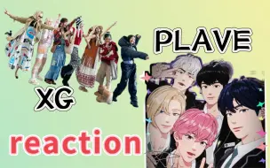 Download Video: 【XG/PLAVE｜reaction】一听入耳的旋律 真的没法拒绝叉姬和雾人的音乐