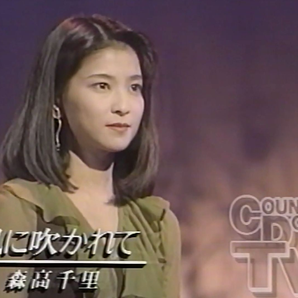 森高千里 CD 風に吹かれて/ザ・サンプル 第1首冠单】森高