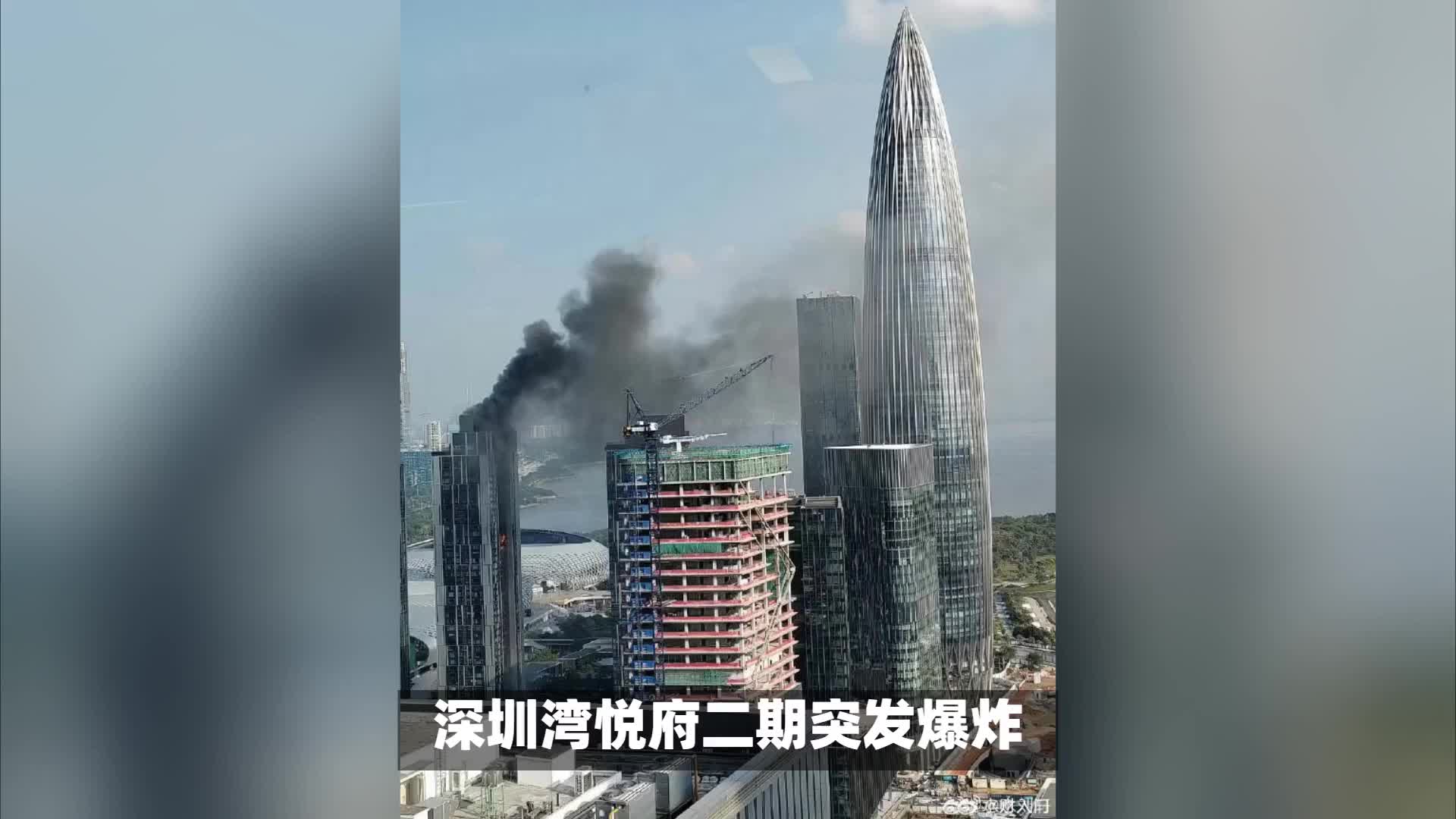 深圳湾某小区高层发生爆炸,现场浓烟滚滚哔哩哔哩bilibili