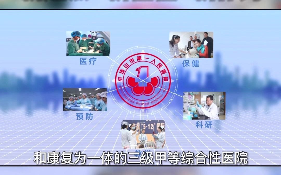 平顶山学院第一附属医院新院区盛大开业哔哩哔哩bilibili