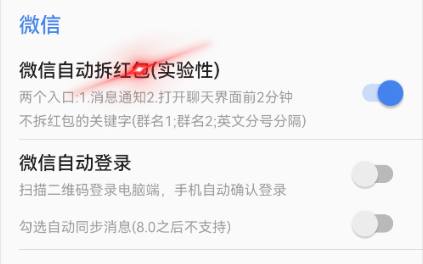 一个赞发一期有用的软件教程微信自动领红包哔哩哔哩bilibili