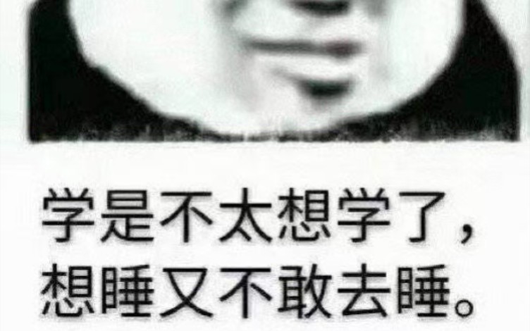 [图]法学生考试周再次破防