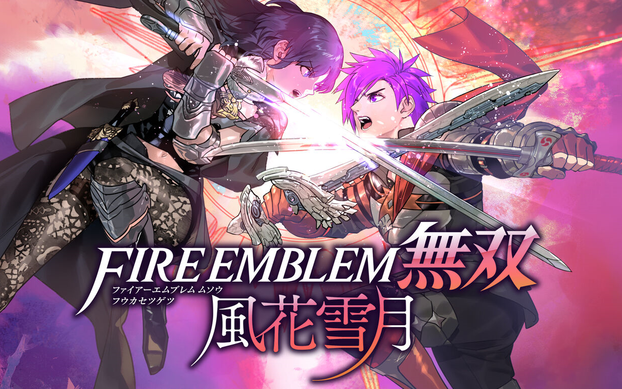 [图]《FIRE EMBLEM 无双 风花雪月》PV集合