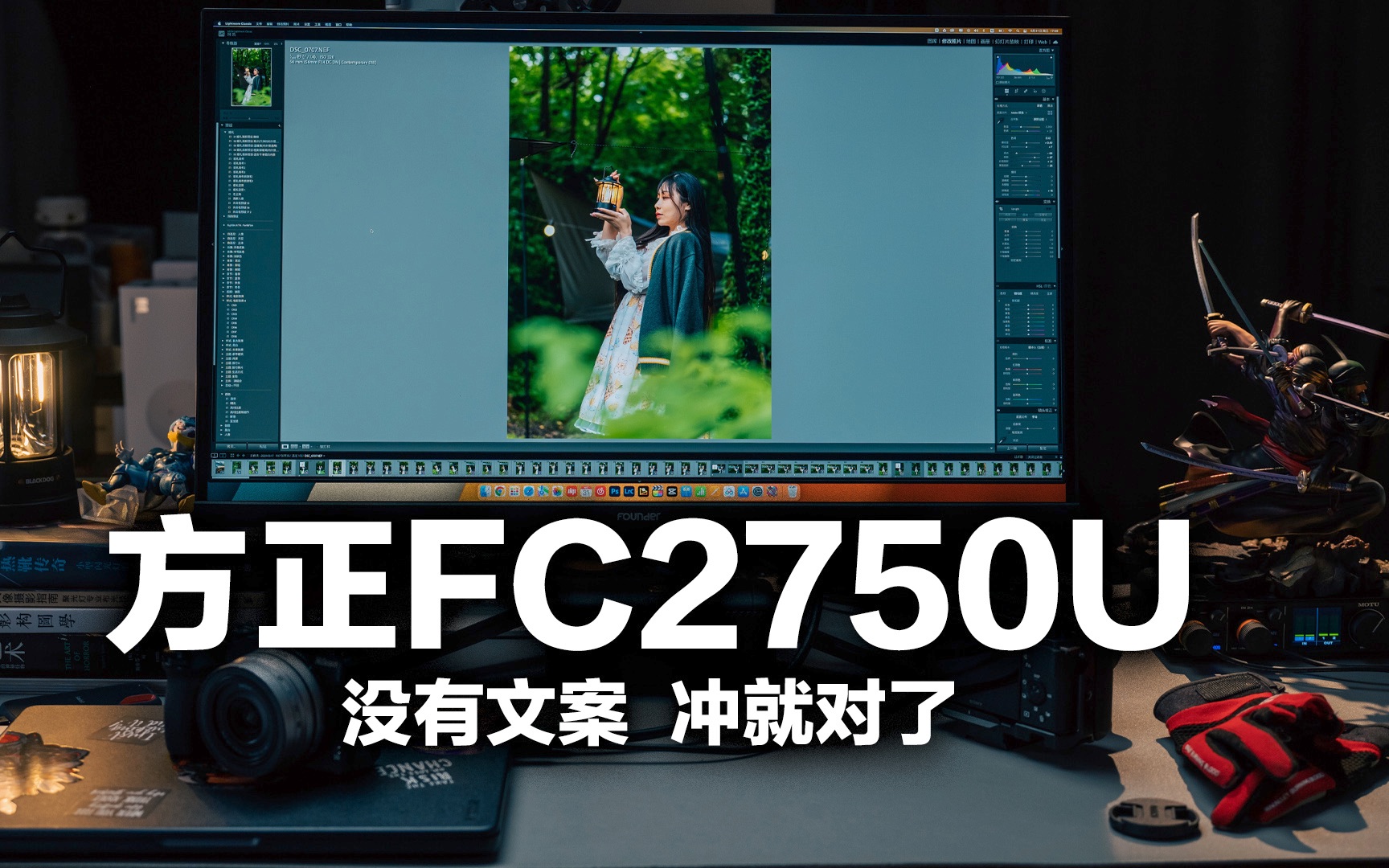 【618好物集】小姐姐用了都很心动的显示器,方正FC2750U哔哩哔哩bilibili