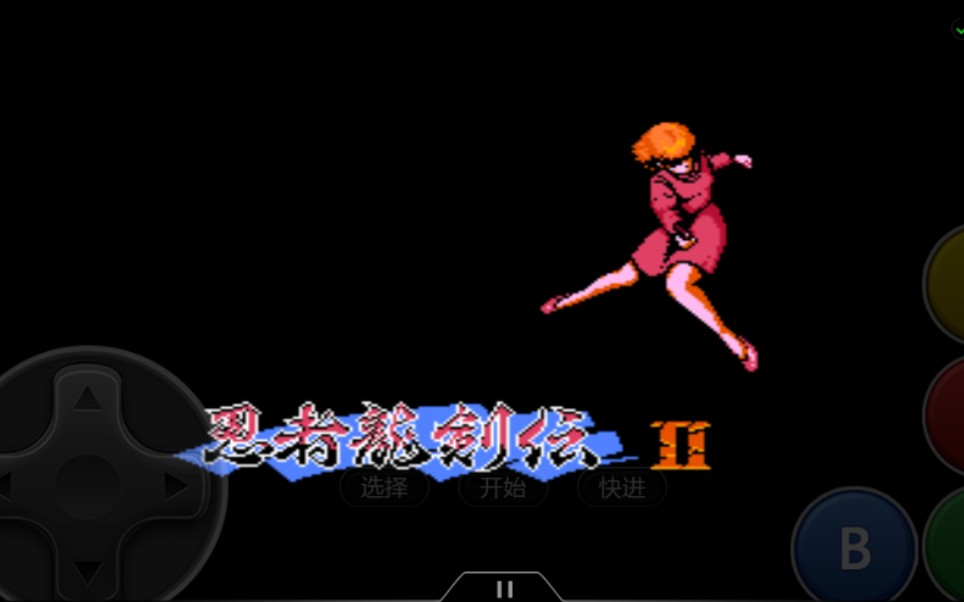 【速通】fc忍者龙剑传2触屏速通