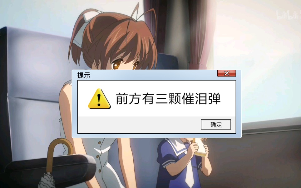 【催泪弹】三部经典,三支乐曲,万分感动!=Clannad+kanon+air哔哩哔哩bilibili