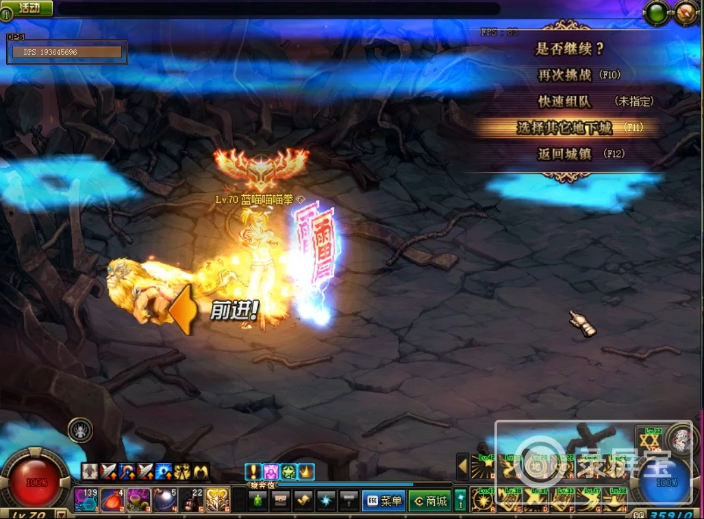 经典异界版本地下城,上线就送异界套和 13武器