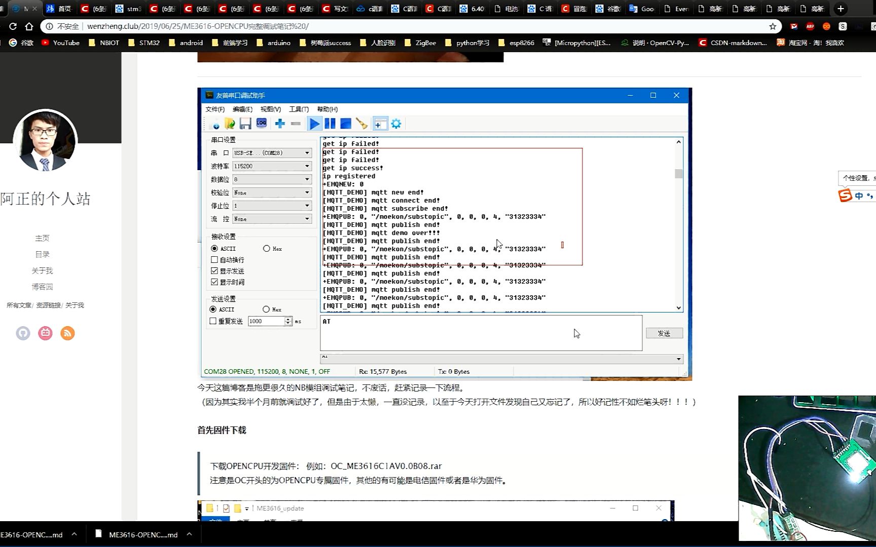 【OPENCPU】高新兴ME3616NB模组OPENCPU配置教程哔哩哔哩bilibili