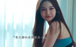 Descargar video: 小夫妻为了和谐生活，都彼此努力了一把！