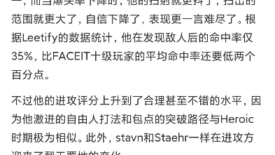 stavn和Staehr一样在进攻方迎来了翻天覆地的变化.哔哩哔哩bilibili