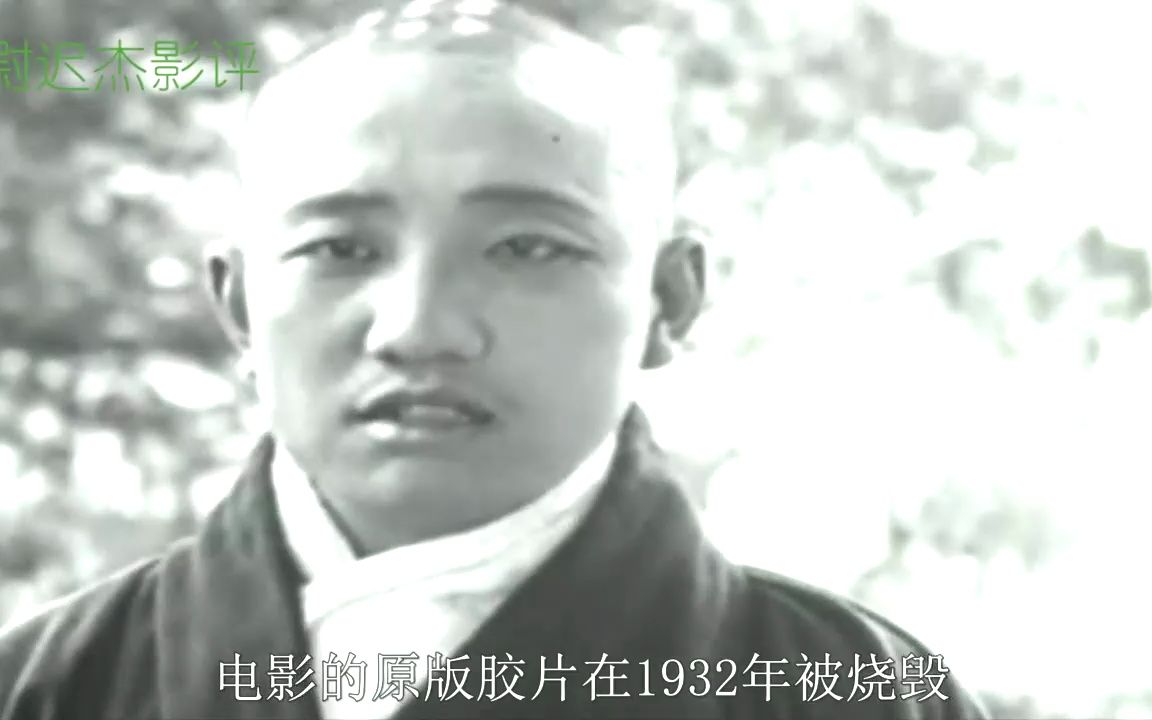 1927年拍的《西厢记》,看“古人”如何拍古装电影哔哩哔哩bilibili