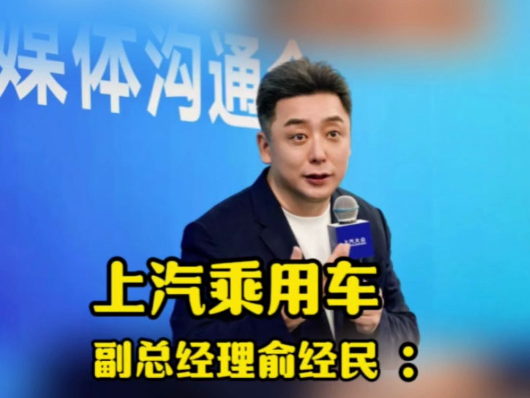 俞经民:不卷价格和技术,就得卷铺盖走人哔哩哔哩bilibili