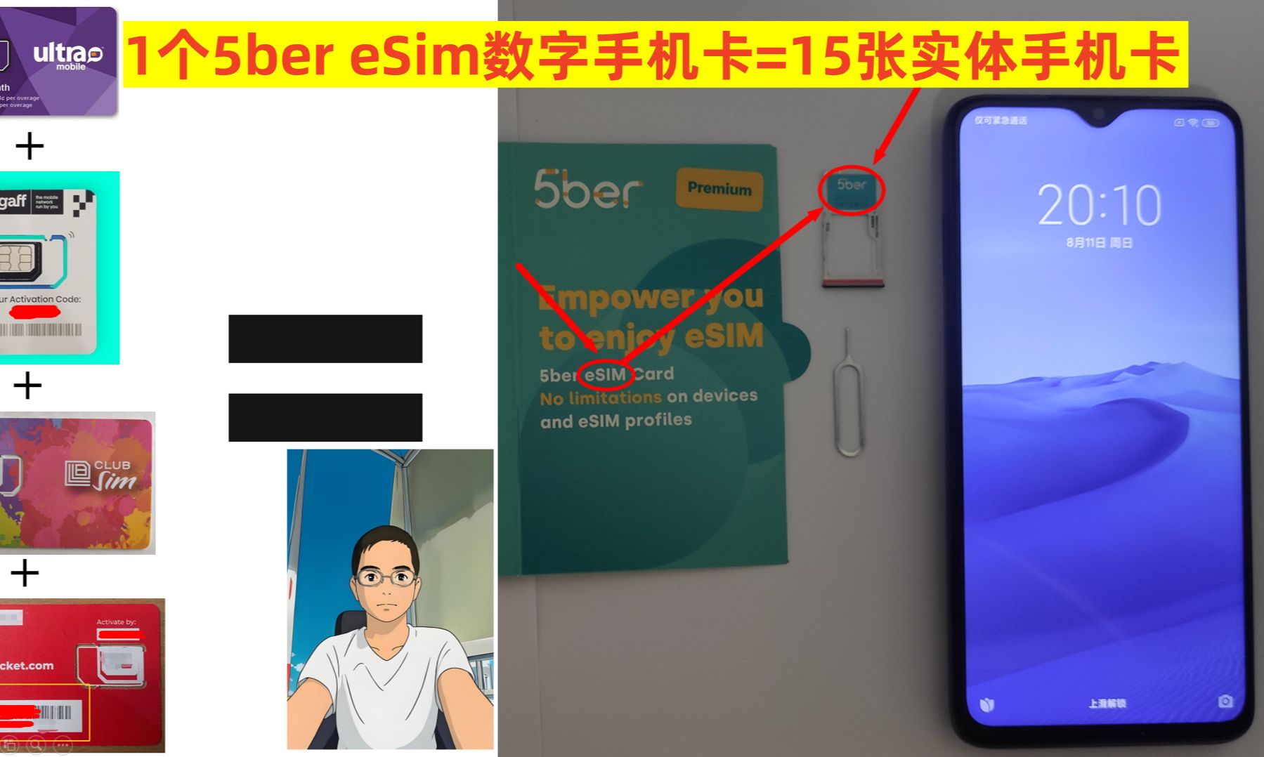 办理手机卡的最快方法5ber eSim数字手机卡哔哩哔哩bilibili