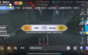 Download Video: 【2023第五人格ivl夏季赛】狼 vs wbg 主播ob宠爱破轮四抓