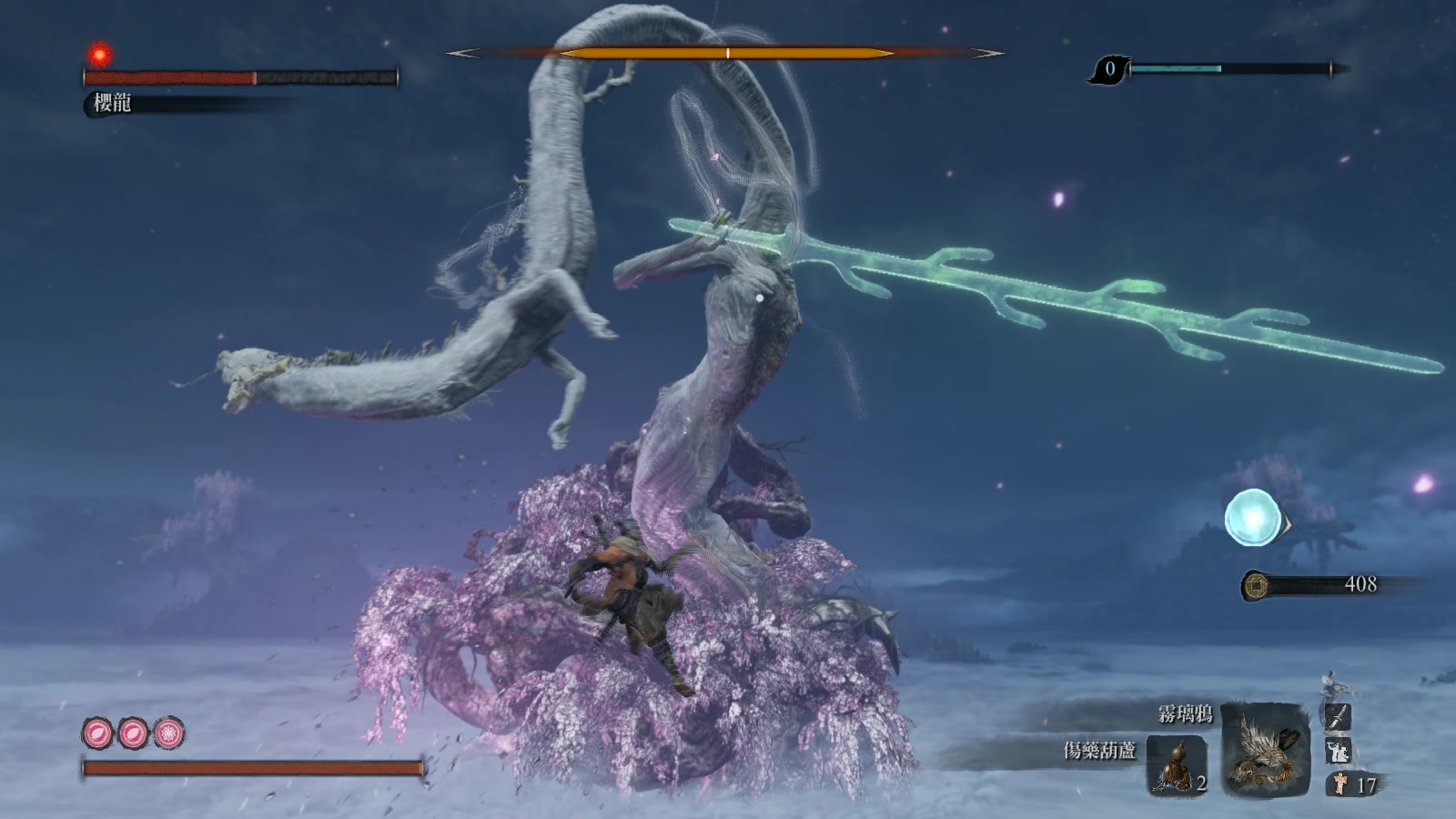 (只狼)斩杀白龙_哔哩哔哩 (゜-゜)つロ 干杯~-bilibili