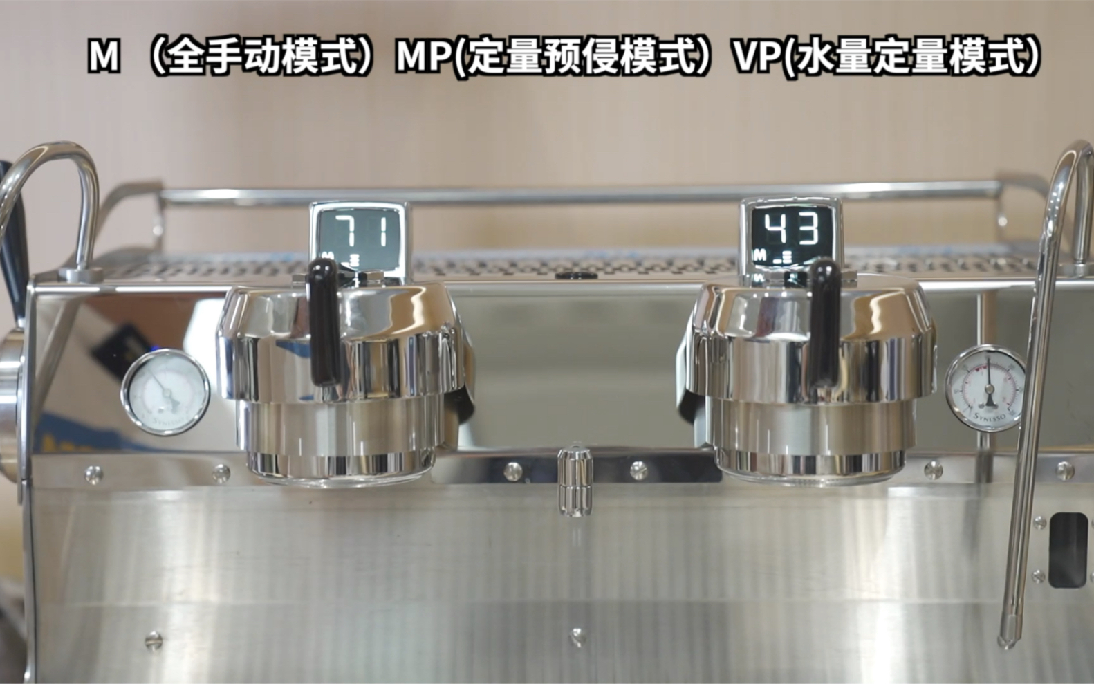 Synesso MVP 咖啡机 |操作指南,内部菜单介绍.#牛牛咖啡设备哔哩哔哩bilibili