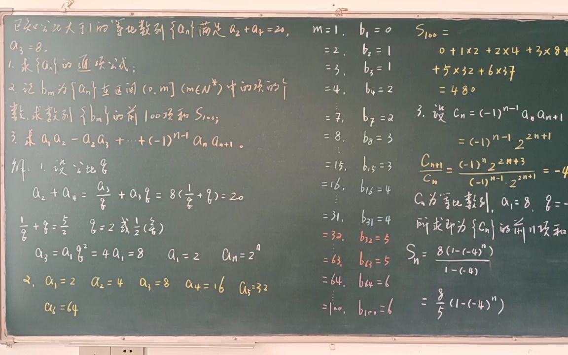 高考数学67:近年的高考数列题2(学习优秀者请忽略)哔哩哔哩bilibili