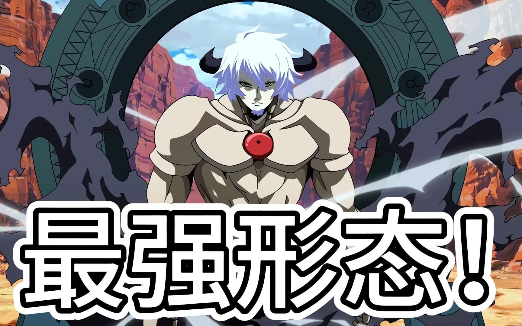 斩赤红之瞳25:须佐之男祭出最强形态,一刀秒杀超级危险种,实在太帅了