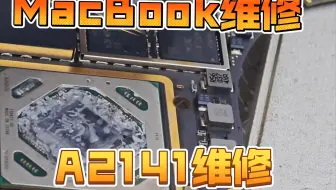苹果笔记本MacBook pro16寸A2141开机重启，windows花屏黑屏死机维修