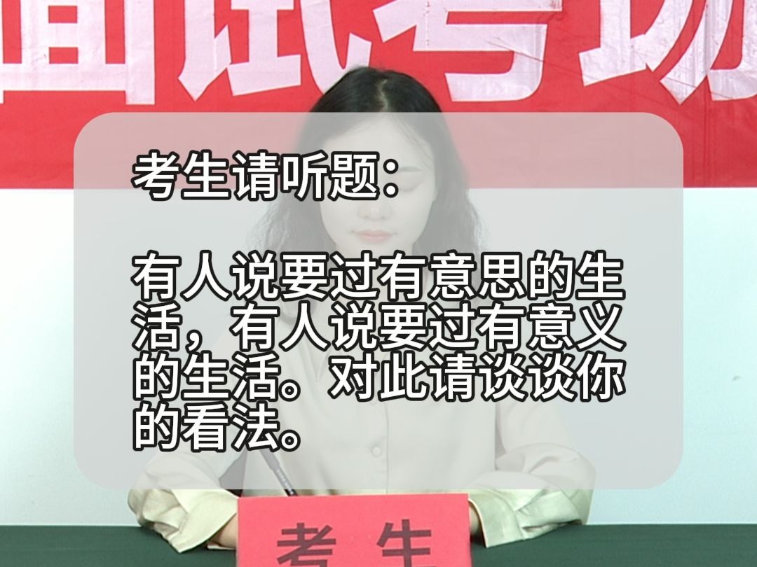 面试题解析:2023年10月6日河南省郑州市中原区事业单位面试题 第一题哔哩哔哩bilibili